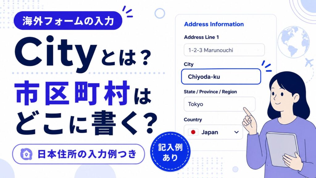 Zip Code In Japan ZIP/Postal Codeとは? 郵便番号の書き方【ハイフンなし・日本の住所でOK】 | ずしブログ